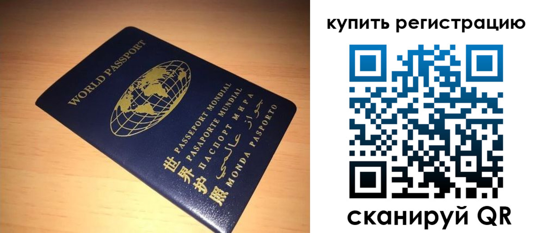 временная регистрация надежно в Донском