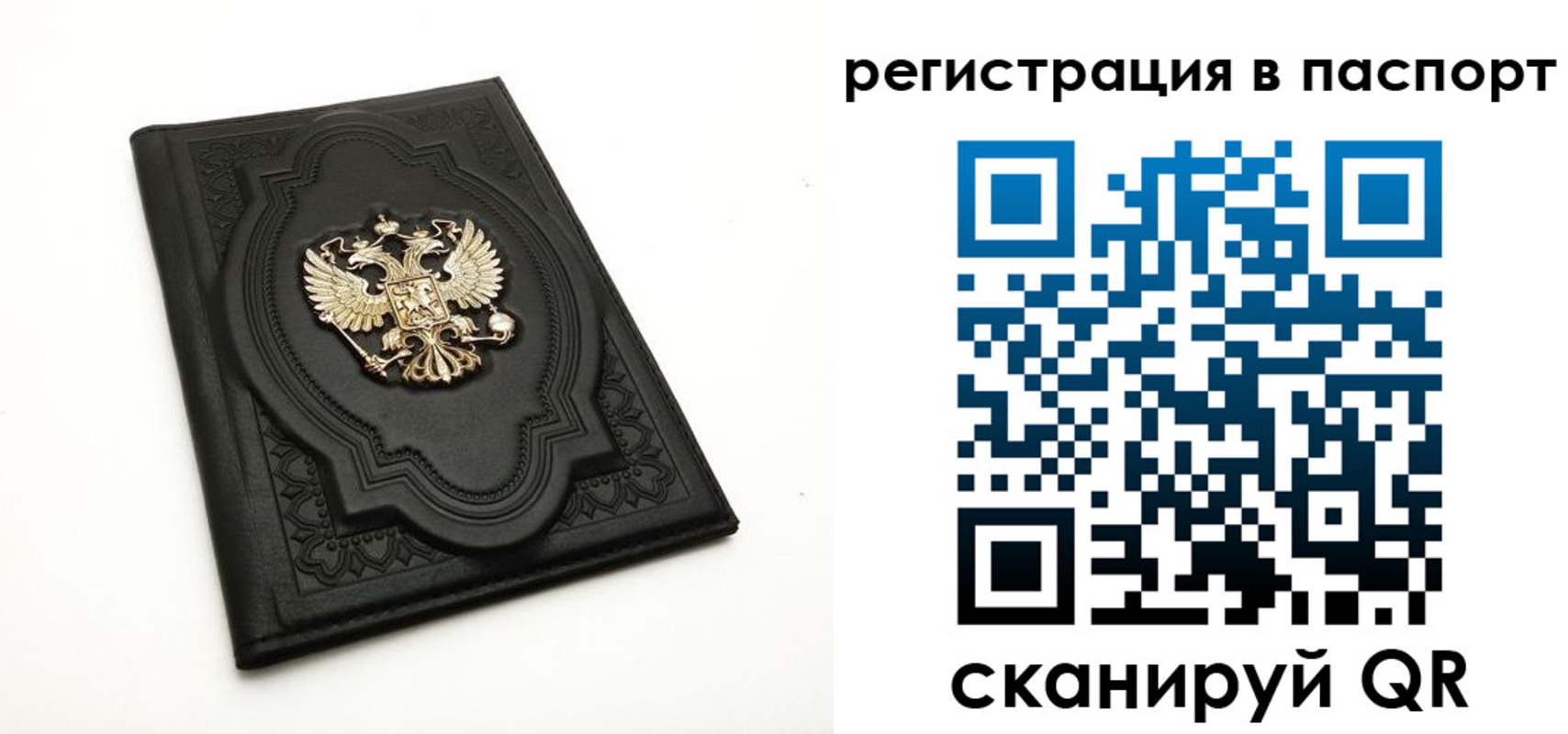 временная регистрация гарантия в Донском