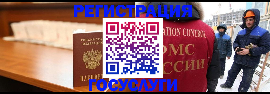 временная регистрация гарантия в Донском