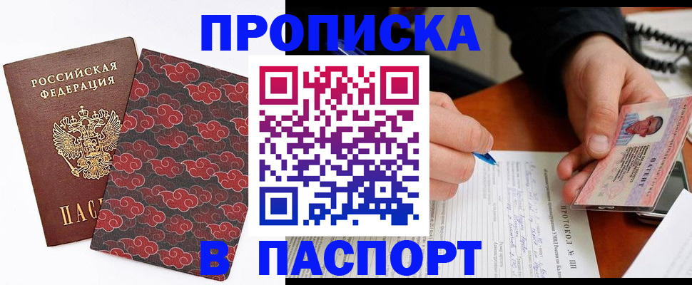временная регистрация собственник в Донском