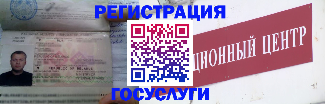 временная регистрация недорого в Донском
