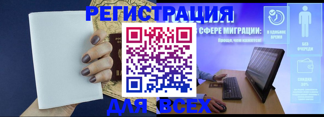 регистрация в Донском