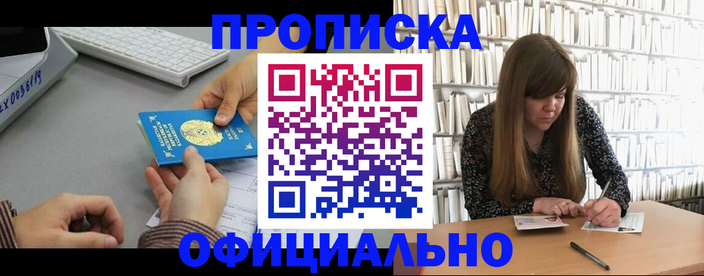временная регистрация гарантия в Донском