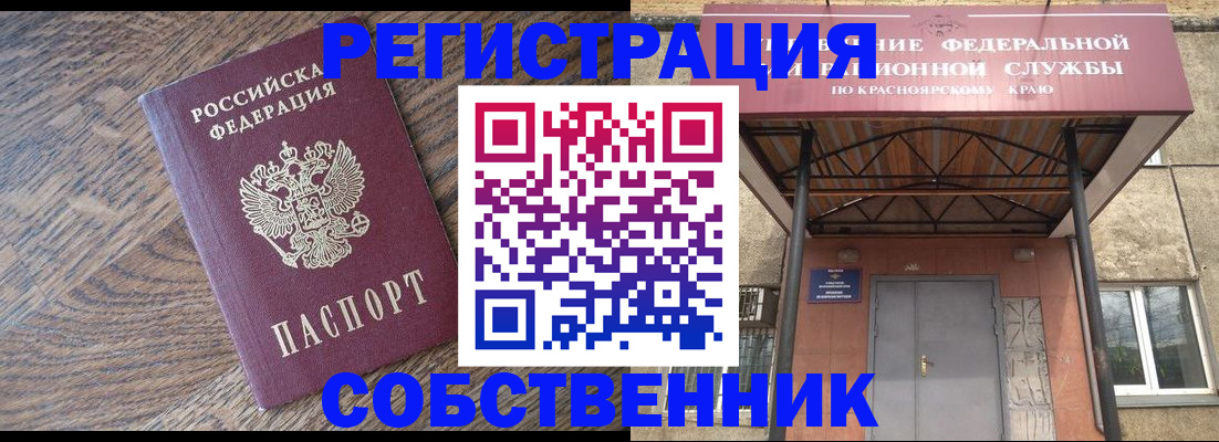 прописка 2025 в Донском