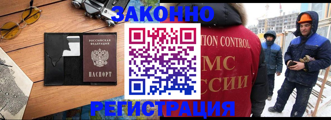 где прописаться в Донском