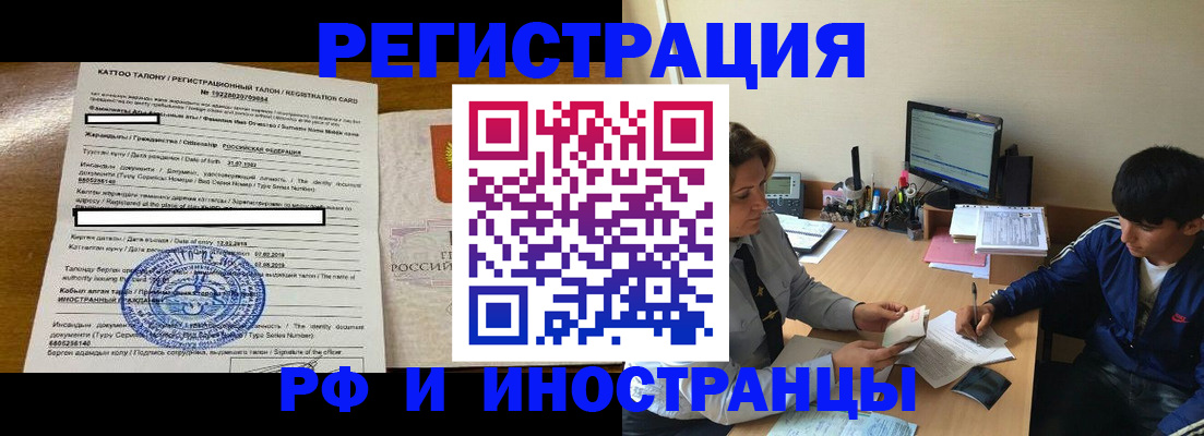 прописка 2025 в Донском